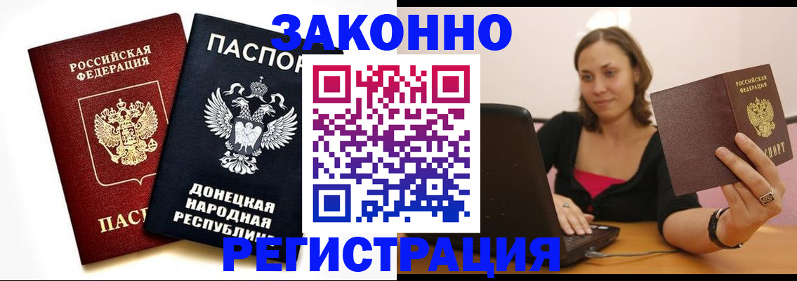 временная регистрация собственник в Абазе