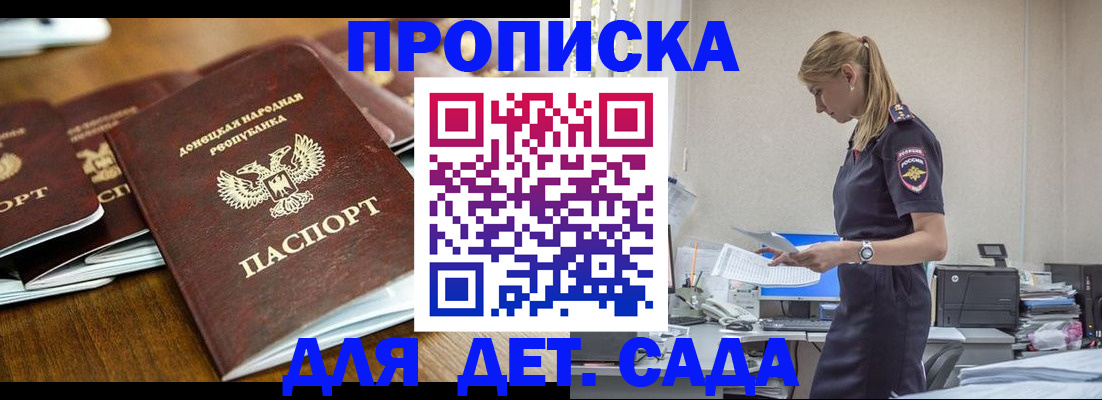 прописка для военкомата в Абазе