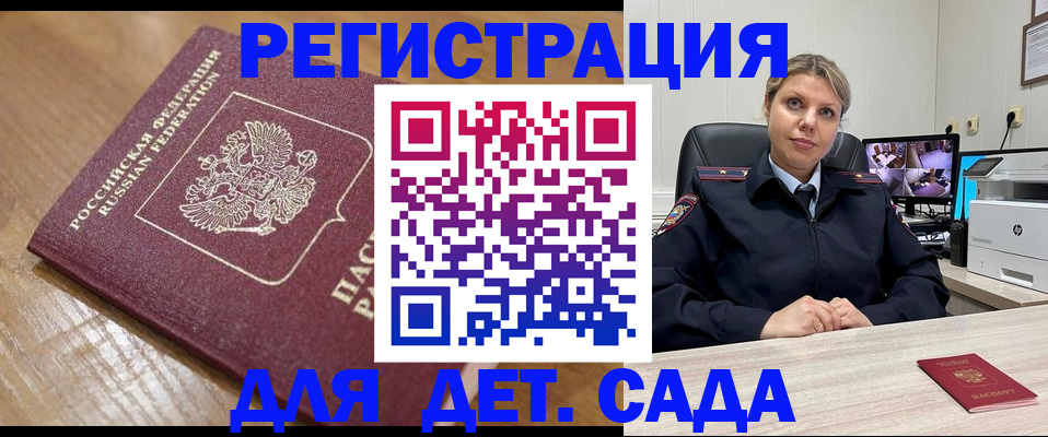 прописка законно в Абазе