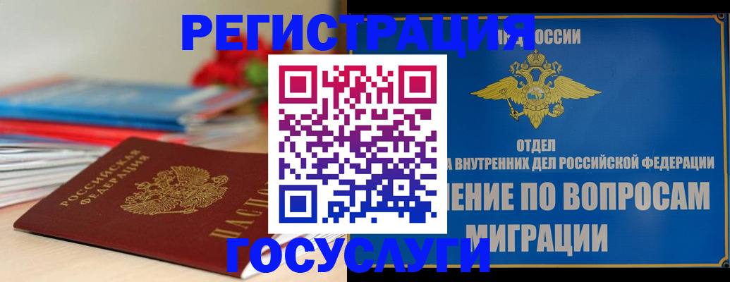 регистрация для дет. сада в Абазе