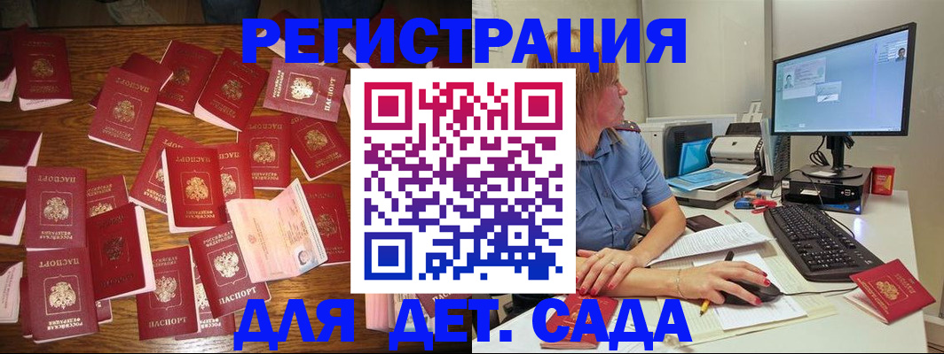 временная регистрация собственник в Абазе