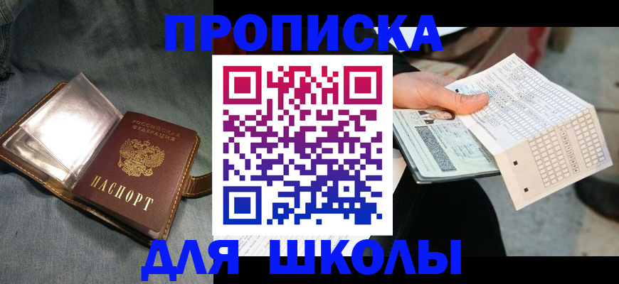 временная регистрация надежно в Абазе