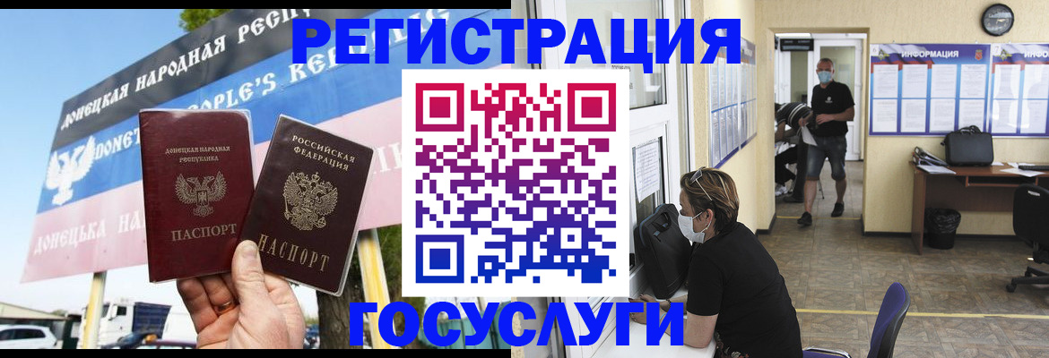 временная регистрация надежно в Абазе